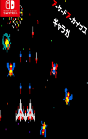 Arcade Archives: Galaga