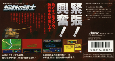 Koutetsu no Kishi - Box - Back Image