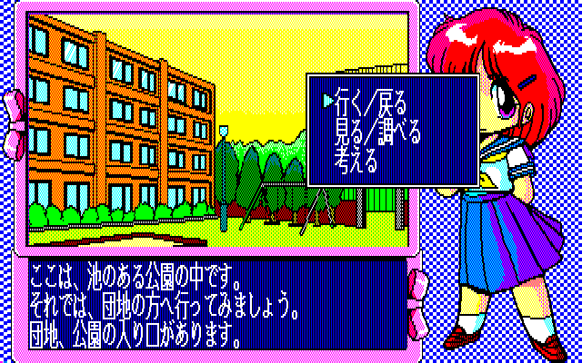 Otome Party