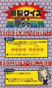 Bakuretsu Quiz Ma-Q Dai Bouken - Arcade - Controls Information Image