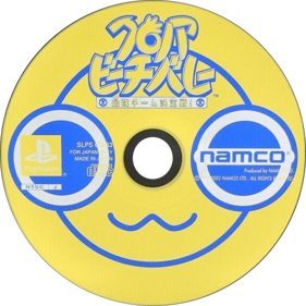 Klonoa Beach Volleyball - Disc Image