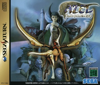 Panzer Dragoon Saga - Box - Front Image