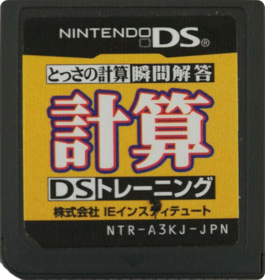 Tossa no Keisan Shunkan Kaitou: Keisan DS Training - Cart - Front Image