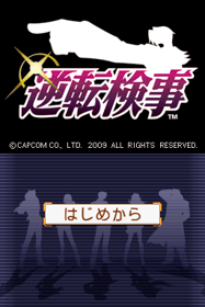 Ace Attorney Investigations: Miles Edgeworth - Screenshot - Game Title