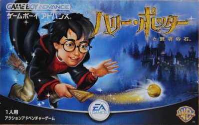 Harry Potter and the Sorcerer's Stone - Box - Front Image