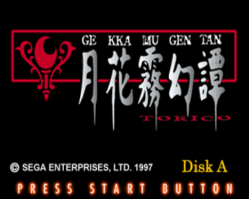 Lunacy - Screenshot - Game Title