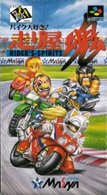 Bike Daisuki! Hashiriya Tamashii: Rider's Spirits - Box - Front