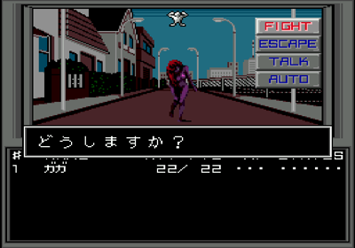 Shin・Megami Tensei - Screenshot - Gameplay Image