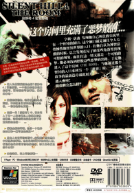 Silent Hill 4: The Room - Box - Back