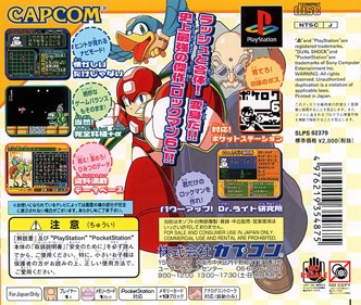 Rockman 6: Shijou Saidai no Tatakai!! - Box - Back Image