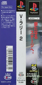 Need for Speed: V-Rally 2 - Banner