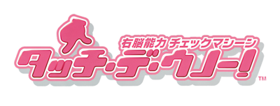 Touch de Uno! - Clear Logo