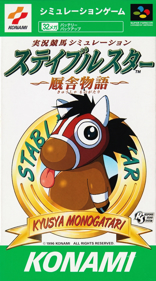 Stable Star: Kyuusha Monogatari