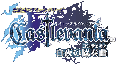 Castlevania: Harmony of Dissonance - Clear Logo