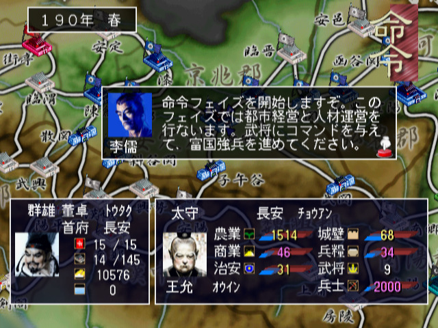 Chenwen no Sangokushi