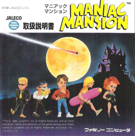 Maniac Mansion (Japan) - Box - Front - Reconstructed
