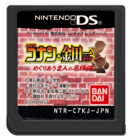 Meitantei Conan & Kindaichi Shounen no Jikenbou: Meguri au Futari no Meitantei - Cart - Front