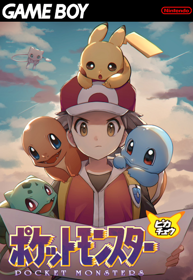 Pokémon Yellow Version - Fanart - Box - Front