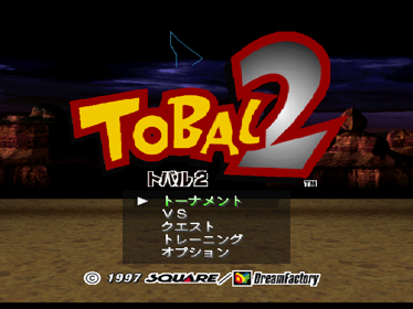 Tobal 2 - Screenshot - Game Title Image