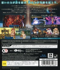 Ar Nosurge: Ode to an Unborn Star - Box - Back