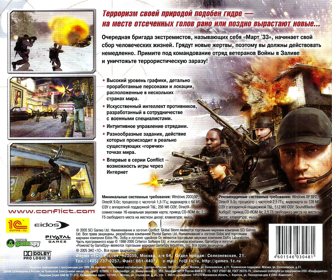 Conflict: Global Terror - Box - Back