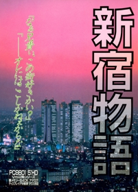 Shinjuku Monogatari