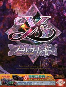 Ys: The Oath in Felghana - Box - Front