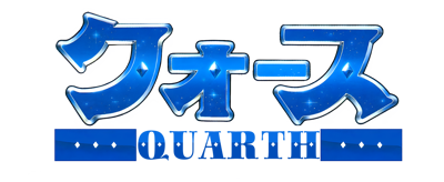 Quarth - Clear Logo