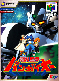 Bangai-O - Box - Front - Reconstructed