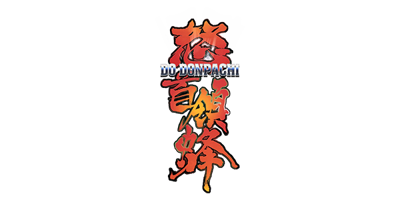 DoDonPachi - Clear Logo Image