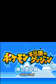 Pokémon Mystery Dungeon: Blue Rescue Team - Screenshot - Game Title