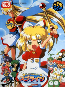 Twinkle Star Sprites - Advertisement Flyer - Front