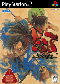 Blood Will Tell: Tezuka Osamu's Dororo - Box - Front