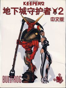 Dungeon Keeper 2 - Box - Front