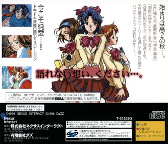 m: Kimi wo Tsutaete - Box - Back Image
