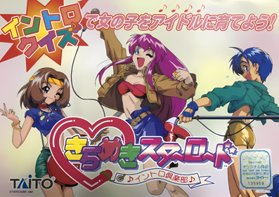 Kirameki Star Road - Advertisement Flyer - Front