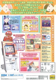 Touch de Uno! 2 - Advertisement Flyer - Back