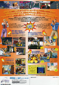 Die Hard Arcade - Advertisement Flyer - Back
