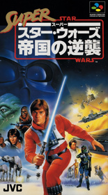 Super Star Wars: The Empire Strikes Back - Box - Front Image