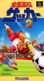 Zenkoku Koukou Soccer 2