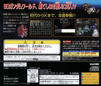 SD Gundam: G Century S - Box - Back Image