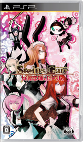 Steins;Gate: Hiyoku Renri no Darling - Box - Front - Reconstructed