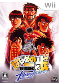 Victorious Boxers: Revolution - Box - Front