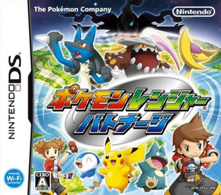 Pokémon Ranger: Shadows of Almia - Box - Front Image