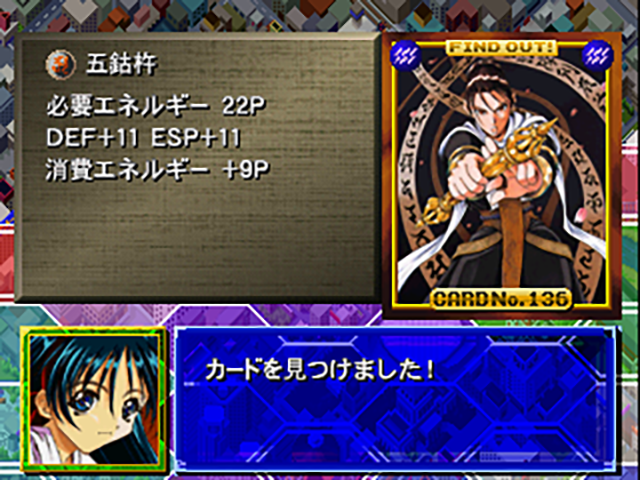 Aquarian Age: Tokyo Wars