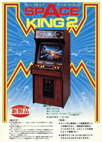 Space King 2 - Fanart - Box - Front