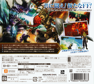 Final Fantasy: Explorers - Box - Back Image