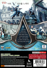 Assassin's Creed - Box - Back