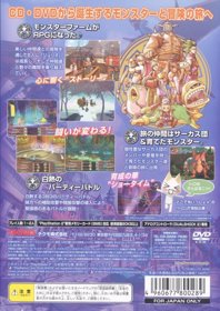 Monster Rancher EVO - Box - Back