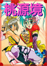 Tougenkyou: Harlem Fantasy
